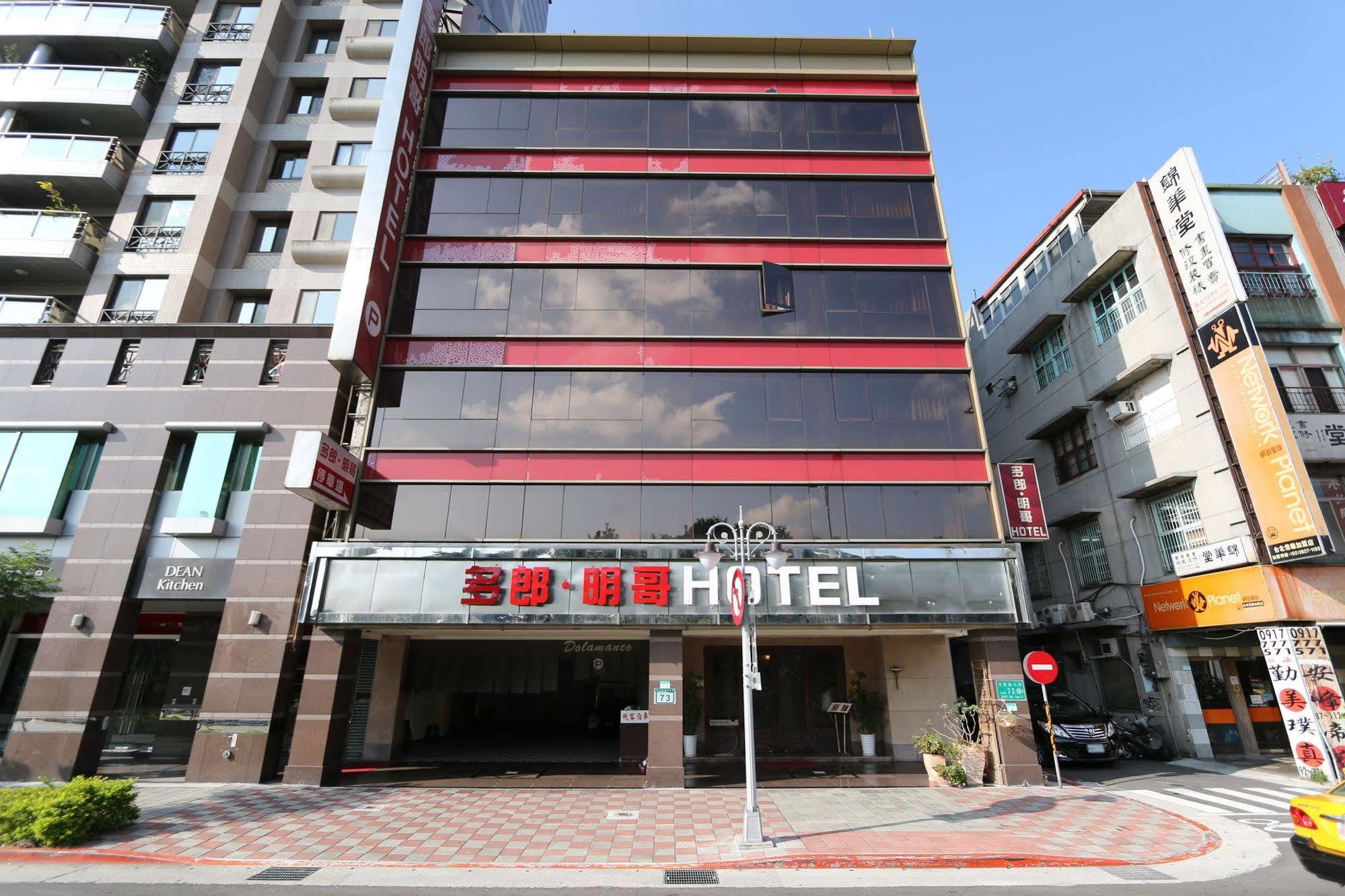 Dolamanco Hotel Тайбей Екстер'єр фото